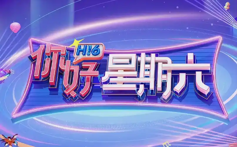 向阳而生 海报占位