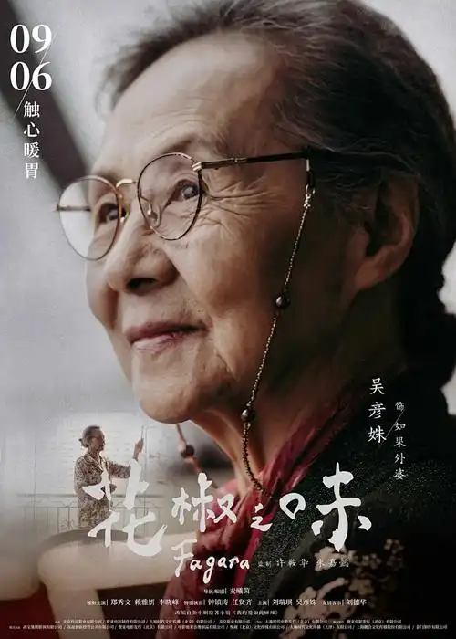 灵剑传说 动漫海报