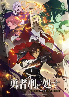 机甲战神 动漫海报